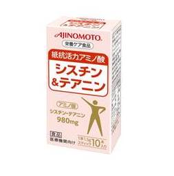 抵抗活力&reg;アミノ酸 シスチン＆テアニン