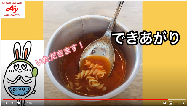 スープデリ美味しい作り方.PNG