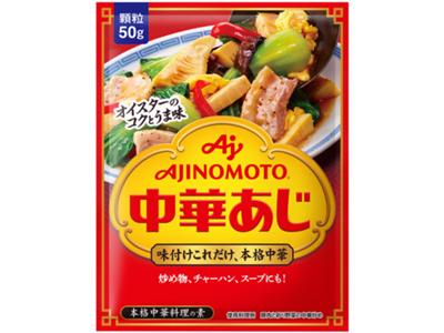 chuka-aji50g.jpg