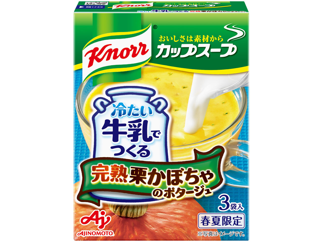 クノール カップスープ冷たい牛乳でつくる 季節限定春夏 お客様相談センター 味の素株式会社