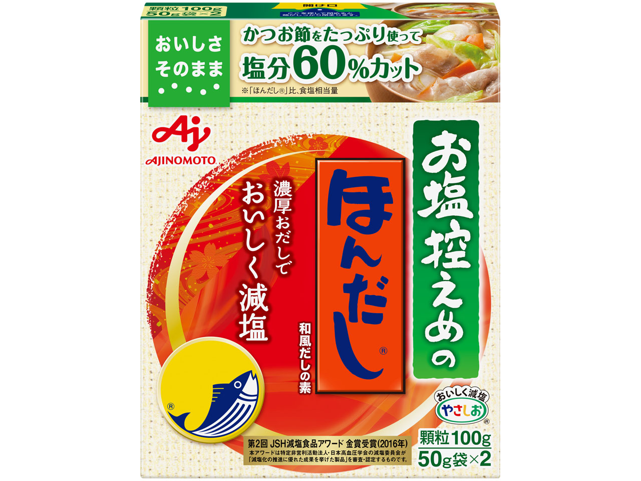 ほんだし®」を加えるタイミングを教えてください。｜お客様相談