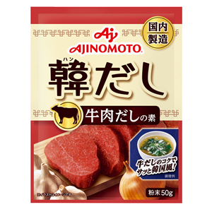 味の素KK韓だし 牛肉だしの素｜お客様相談センター｜味の素株式会社