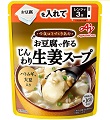 「今夜はてづくり気分®」お豆腐で作るじんわり生姜スープ
