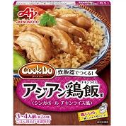「Cook Do®」アジアン鶏飯用