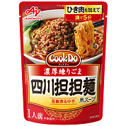「Cook Do®」（麺用合わせ調味料）四川担担麺用