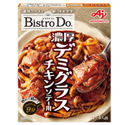 「Bistro Do®」（洋風合わせ調味料）濃厚デミグラスチキンソテー用