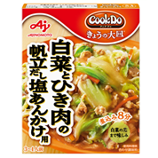 「Cook Do® きょうの大皿®」(和風合わせ調味料)白菜とひき肉の帆立だし塩あんかけ用